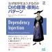  почему ... примечание входить делать. .DI. ..* принцип . образец (Compass Books серии )