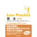 Law Practice ���@�k��5�Łl