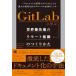 GitLab... мир передний край. дистанционный организация. создание .. document. практическое применение . офис нет тоже максимальный. ... выставлять свечение bar предприятие. ...