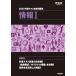 2025 общий тест обобщенный рабочая тетрадь информация I ( Kawaijuku SERIES)