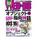 WEB+DB PRESS Vol.132