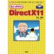  немного только DirectX11: новый .. появление сделал OS.GPU.,[ легкость ].[ легко ][ легко ]...! (I/O BOOKS)