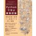 Python... изображение осознание механизм учеба практика серии 