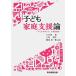  ребенок семья поддержка теория - ребенок . центр считая . семья поддержка -