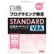  день quotient программирование сертификация STANDARD VBA официальный путеводитель новый оборудование версия [ большой книга@] Япония quotient . собрание место программирование сертификация изучение .