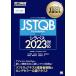  программное обеспечение тест учебник JSTQB Foundation no. 5 версия sila автобус 2023 соответствует (EXAMPRESS)