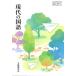 [ на данный момент страна 706] настоящее время. государственный язык документ часть наука . сертификация settled учебник старшая средняя школа японский язык для большой . павильон [ текст ] север . гарантия самец 