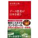  данные сельское хозяйство . Япония ...( Inter National новая книга )