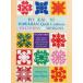 Poakalani: Hawaiian Quilt Cushion Patterns &amp; Designs [ бумага задний ] Poakalani; S