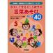  сейчас сразу возможен 0-5 -годовалый ребенок. слова игра best 40 ( детский сад * уход за детьми .. Class .. серии 9)