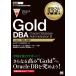  Ora kru тормозные колодки учебник Gold DBA Oracle Database AdministrationII