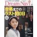 Dream Navi 2024ǯ 12  []