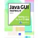 Java GUI программирование : Swing. использован сейчас ... Appli разработка город Хюга . 2 