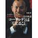  регби Япония представитель head Coach Eddie * Jones .. на рассказ (Sports Graphic Number Books)