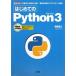  впервые .. Python3: [ производство .][ общая универсальность ]. превосходит,. выгода . легко . программирование язык (I/O BOOKS) фиолетовый глициния . документ 