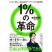 �y���Ԍ���_�E�����[�h���T����z�P���̊v���@�r�W�l�X�E��炵�E�����`���A�b�v�f�[�g���関���헪�i���T�F�������낵�����q�f�[�^�z�M�j