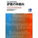 PISA2009 год исследование оценка. рамка-оправа комплект .-OECD сырой .. учеба .. раз исследование [ монография ] экономика сотрудничество разработка механизм? страна . образование политика изучение место ; OECD