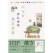 �ЂƂ����΂��q���ő@�ׂȂ��Ȃ������ HSP�̂��߂̊������� (Parade Books)