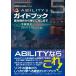 ABILITY5 путеводитель - основы функционирование из используя . нет до 