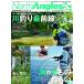 North Angler's 2017 год 10 месяц номер [ журнал ]