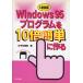 Windows95 program .10 раз легко произведение .: C язык версия (3.5 дюймовый дискета есть ) flat .. Британия 
