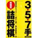 3�E5�E7�����^�l����-��{��؂��}�X�^�[���A������i�� (�r�c���X �����V���[�Y)
