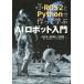 ROS2.Python. произведение ....AI робот введение модифицировано . no. 2 версия (KS. инженерия специализация документ )
