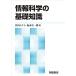  информация наука. основа знания . внутри mi Nami ; лес книга@. один .