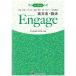  грамматика английского языка * язык закон Engage 3rd Edition