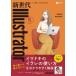  будущее поколение Illustrator супер введение (ENJOY DESIGN) mikimiki web school 