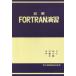  подробности .FORTRAN.. Nakamura Akira .;. глициния документ .
