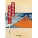  подробности запись новый история Японии история стоимость сборник .( новый урок степени версия )