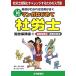  manga (манга) впервые . Labor and Social Security Attorney ( эпоха Heisei 18 год версия .. гарантия сборник + здоровье страховое право страна . год золотой закон ). шар Miho ; Inoue. ..