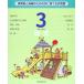 3 -годовалый ребенок manual : уход за детьми человек .. родители поэтому. вместе ... вместе . документ река ...