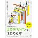 Web произведение человек поэтому. UX дизайн . впервые .книга@ пользователь biliti оценка из ka старт ma- Journey карта до 