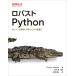 ro грудь Python - чисто техническое обслуживание легко код . писать 
