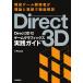 Direct3D12 игра графика практика гид 