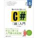  конечно . сила .....C#[ супер ] введение no. 3 версия (Informatics &amp; IDEA)