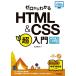  Zero из понимать HTML&amp;CSS супер введение [HTML5&amp;CSS3 соответствует версия ] ( простой IT основа курс )