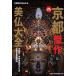  Kyoto . произведение прекрасный . большой все (ei Mucc )
