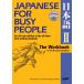 Japanese for Busy People II: The Workbook for the Revised 3rd Edition (Japa