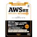 AWS одобрено система безопасности специализация знания модифицировано .2 версия главное регулировка из .. делать 