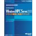  тщательный описание WINDOWS HPC SERVER 2008 ( Microsoft официальный инструкция Microsoft IT Professional серии ) Suzuki . один,..