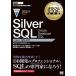  Ora kru тормозные колодки учебник Silver SQL Oracle Database SQL