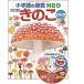 DVD�t ���̂�[������] (���w�ق̐}�� NEO)
