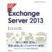 hi. глаз . понимать Exchange Server 2013 (TechNet IT Pro серии ) Edifice тигр - человек g акционерное общество бамбук остров .... прекрасный 