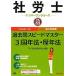 Labor and Social Security Attorney прошлое . Speedmaster эпоха Heisei 23 года выпуск 3 ( Labor and Social Security Attorney номер один серии ) TAC специалист по социальному страхованию курс 