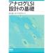  аналог LSI проект. основа 