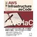 [ подробности .]AWS Infrastructure as Code-- используя сравнение .Terraform&AWS CDK ( инженер подбор книг )