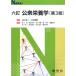  шесть . общественность питание .(N книги ) Inoue . один ; Kobayashi реальный лето 